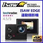ISAW EDGE 4K運動攝影機