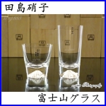 田島硝子 富士山杯 高杯 木盒裝 貼心安全包裝 日本原裝 江戶硝子玻璃杯